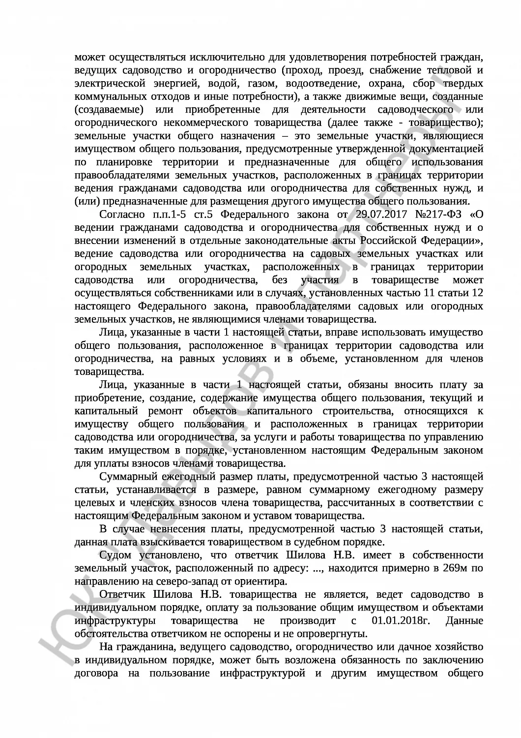 Решение №2-3297/19 