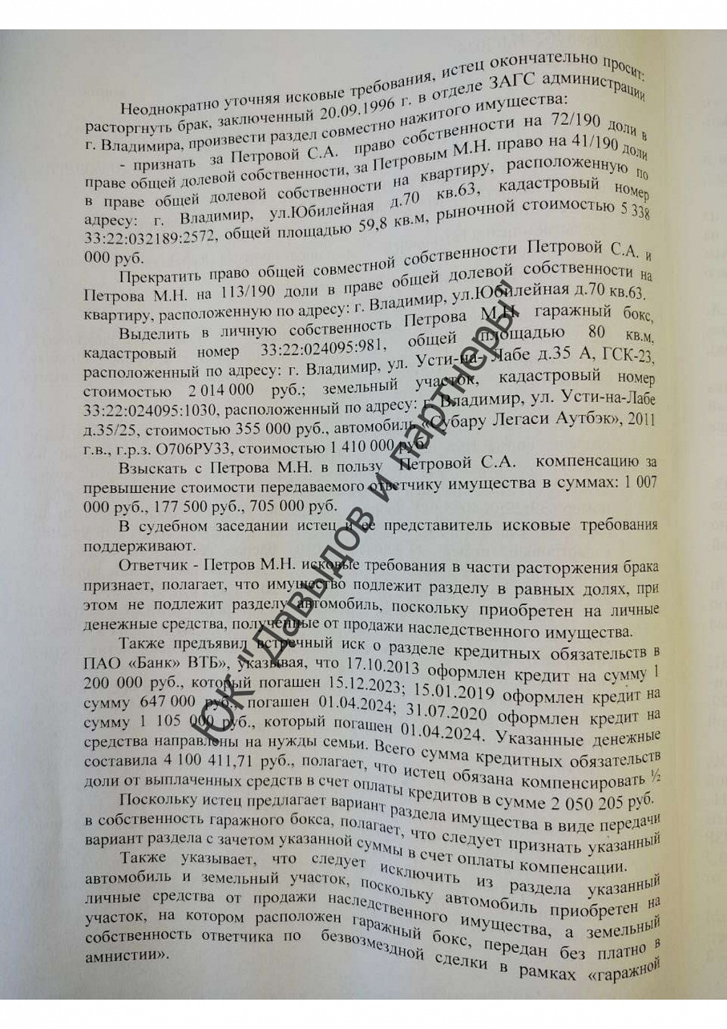 Решение № 21-471/2024