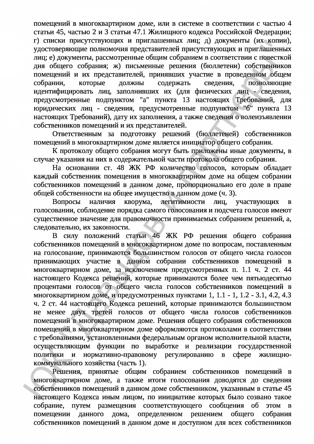 Решение № 2-091/25 