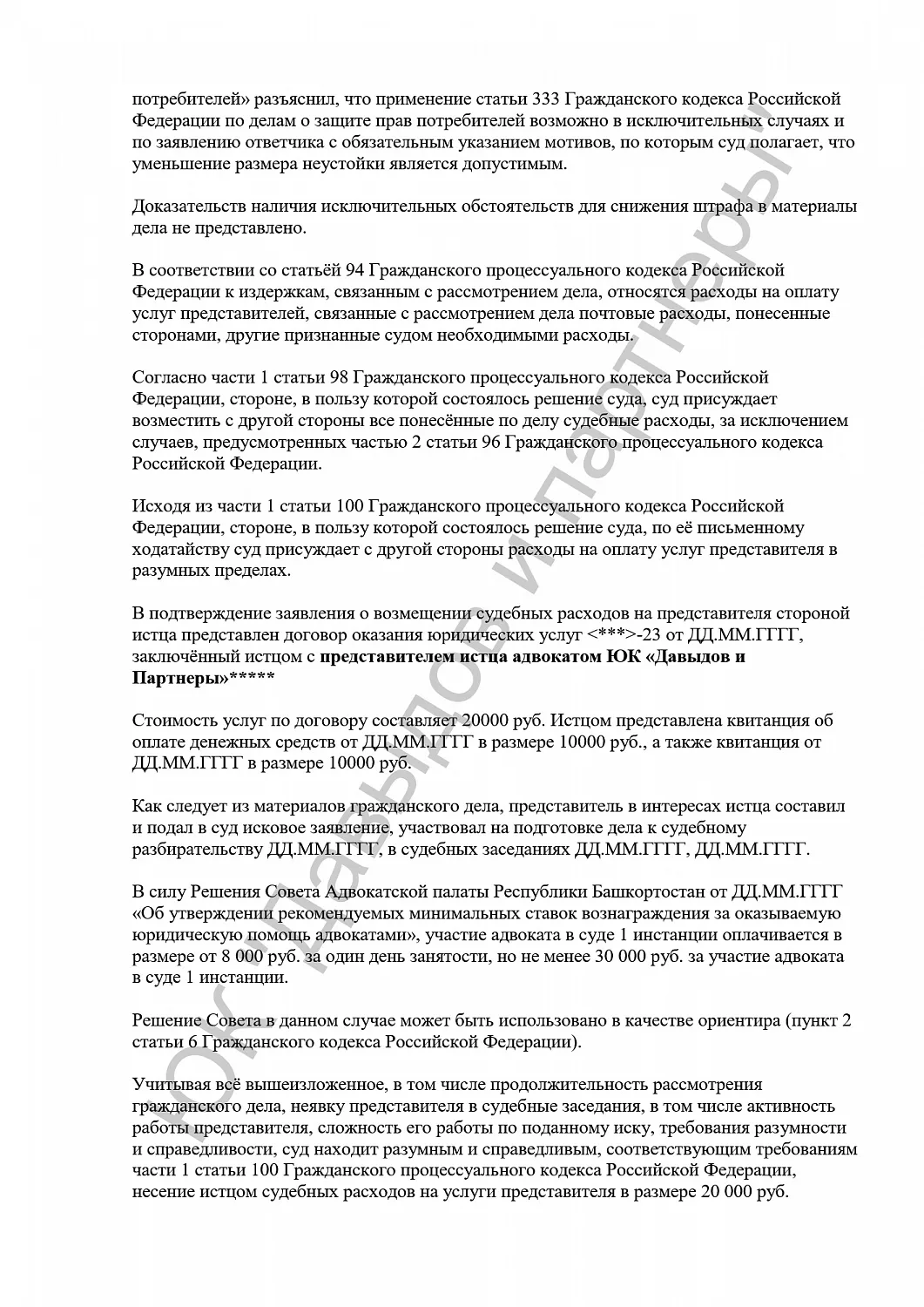 Решение №RS0№-86