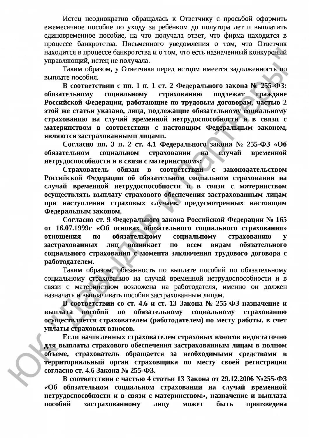 Решение № 2-4316/18 