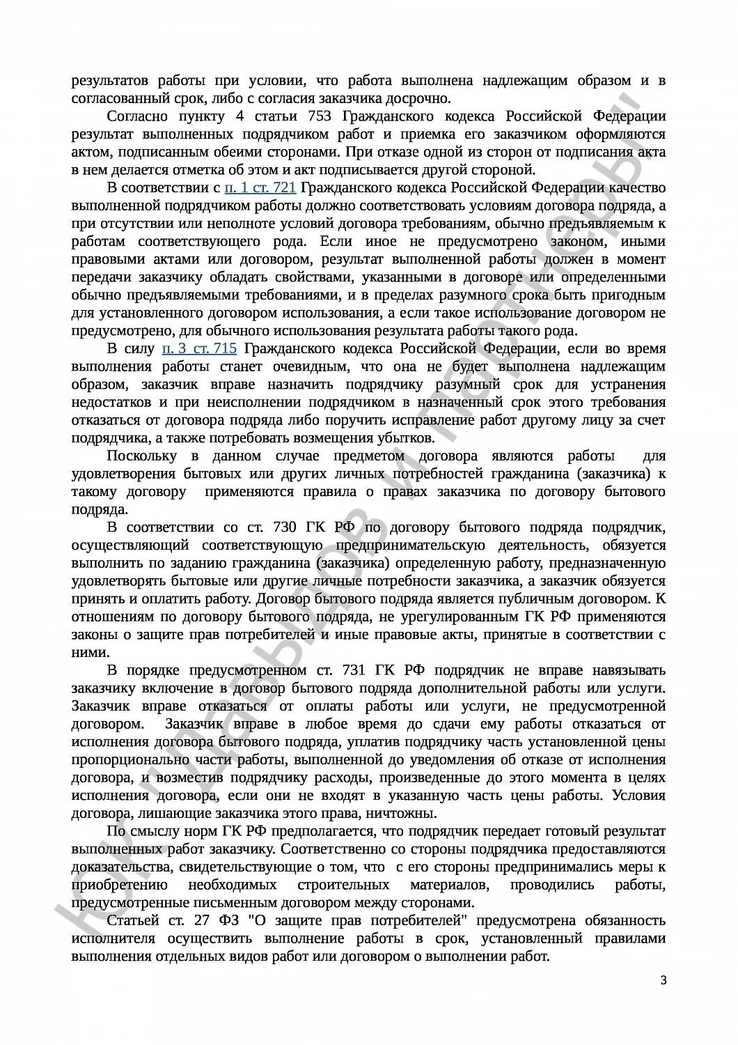 Решение № 2-952/2017