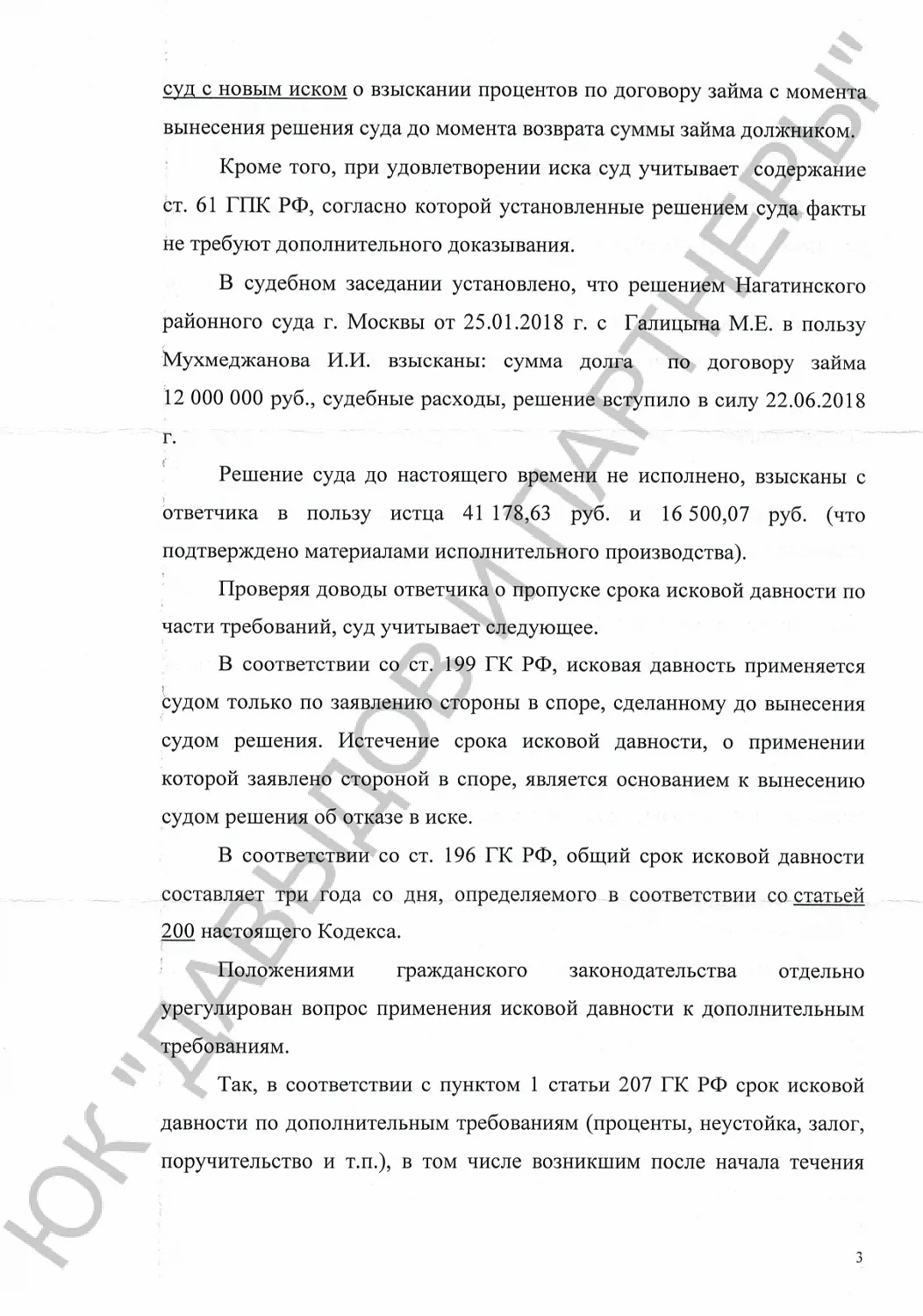 Решение №2-5521/2021