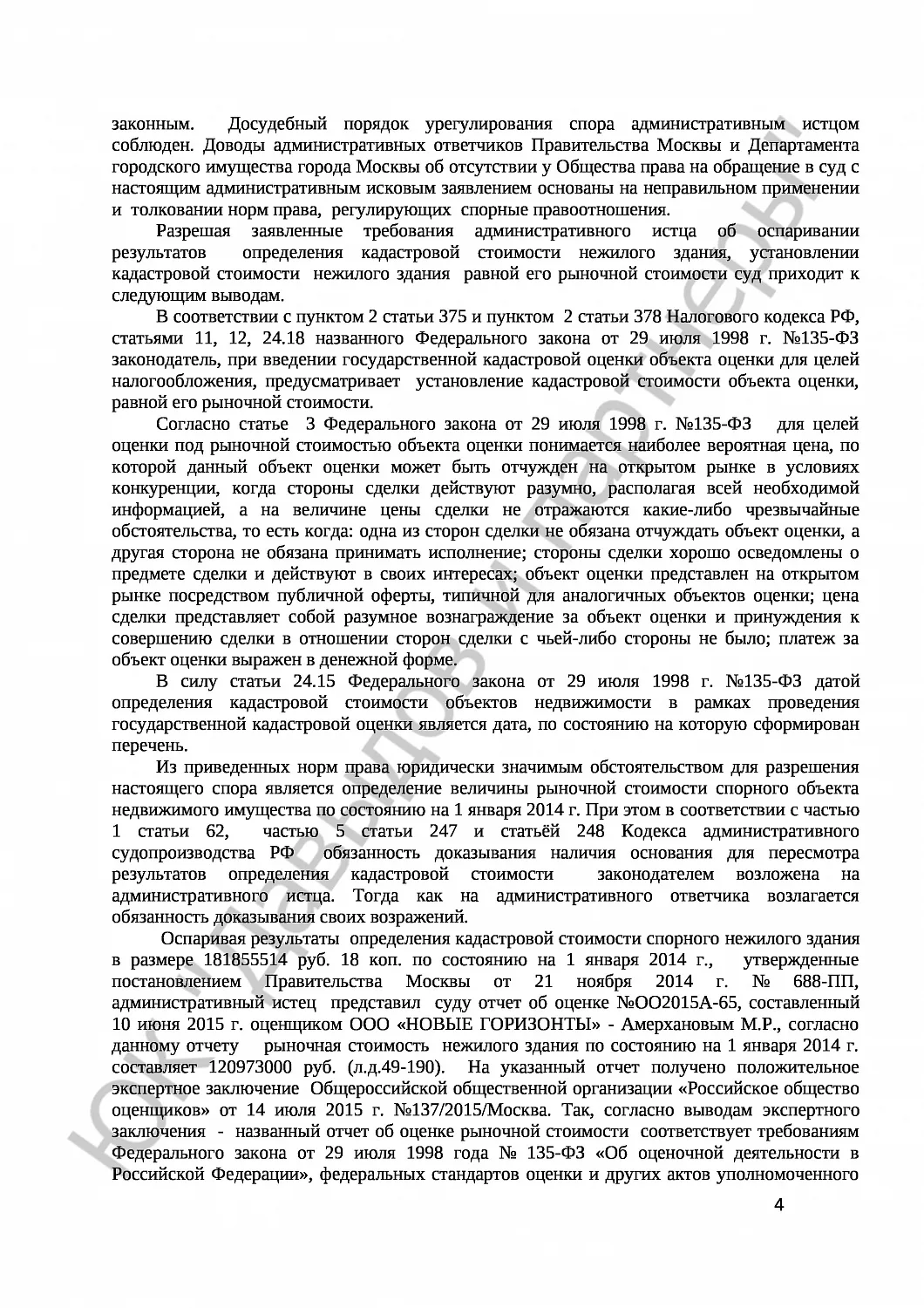 Решение №3а-789/2015 
