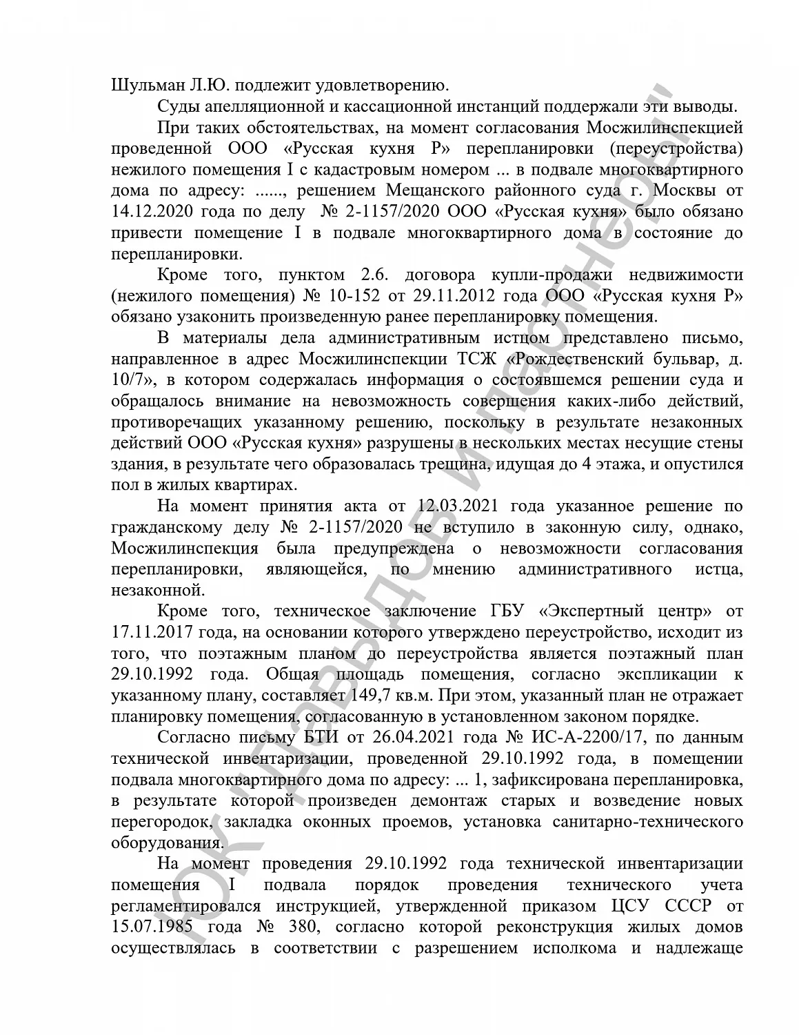 Решение №2а-6/2022