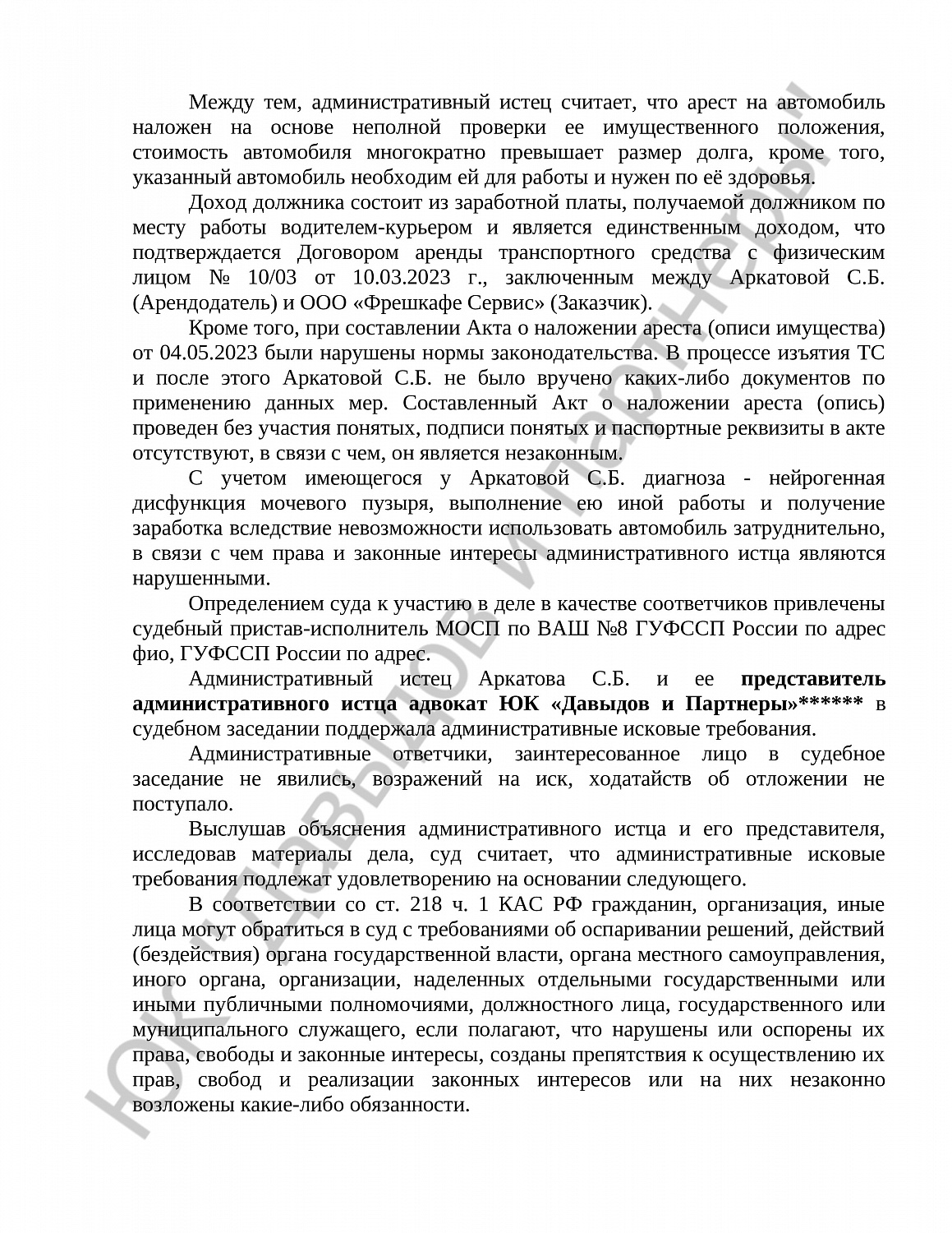Решение № 2а-965/2023