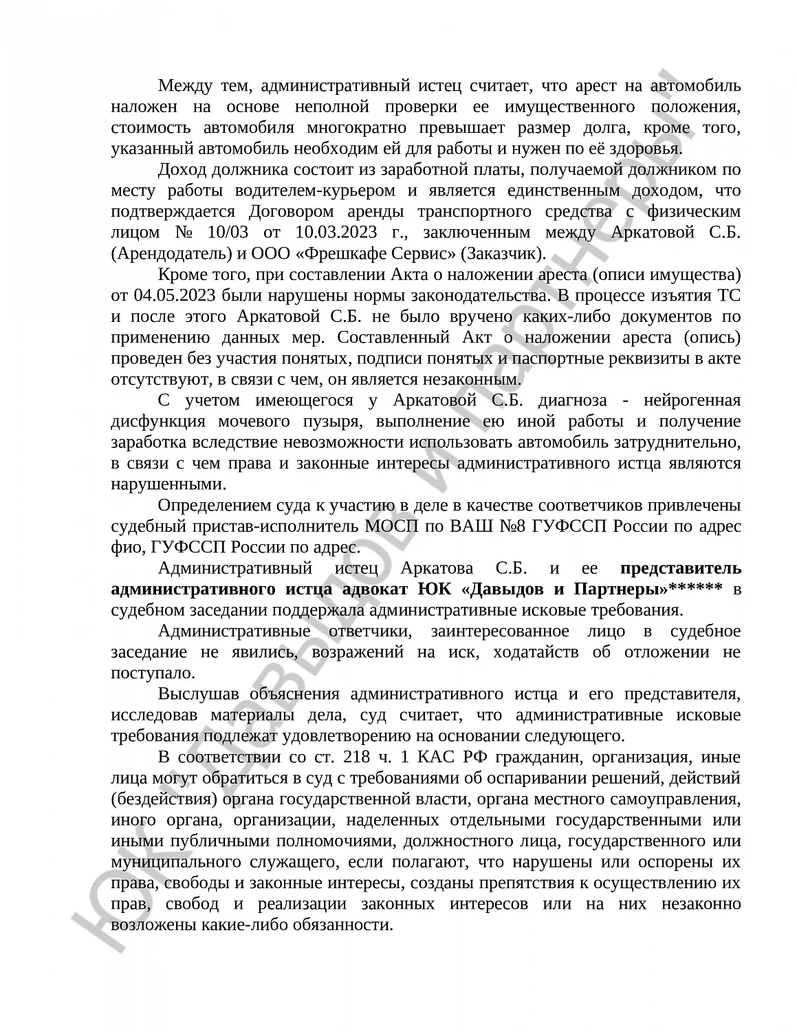 Решение № 2а-965/2023