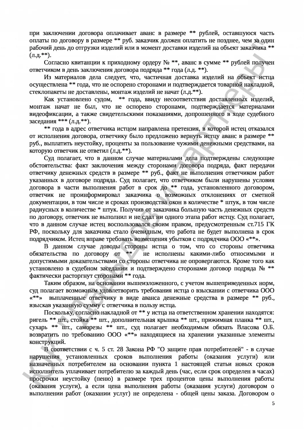 Решение № 2-952/2017