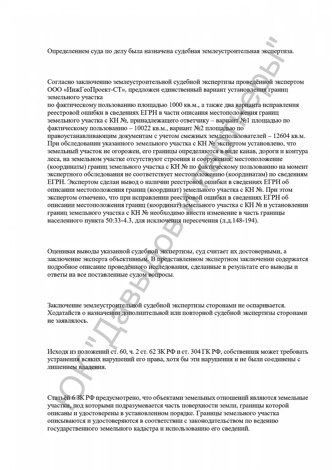 Решение №2-191/2024