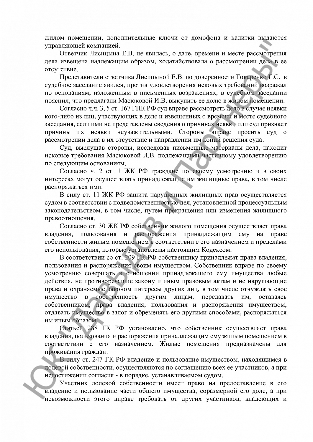 Решение № 2-285/2017