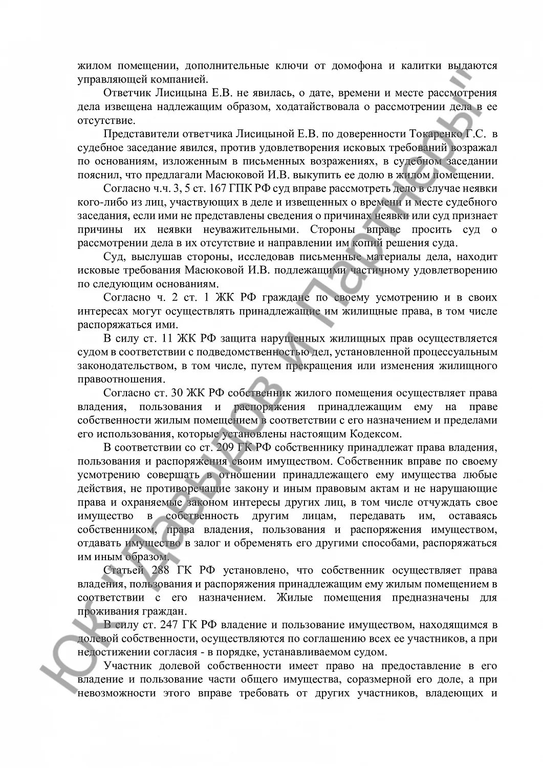 Решение № 2-285/2017