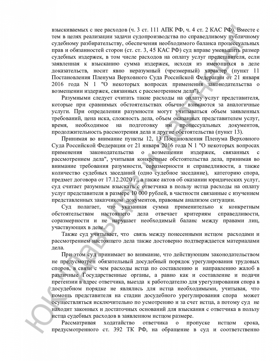 Решение № 2-2160/2022 