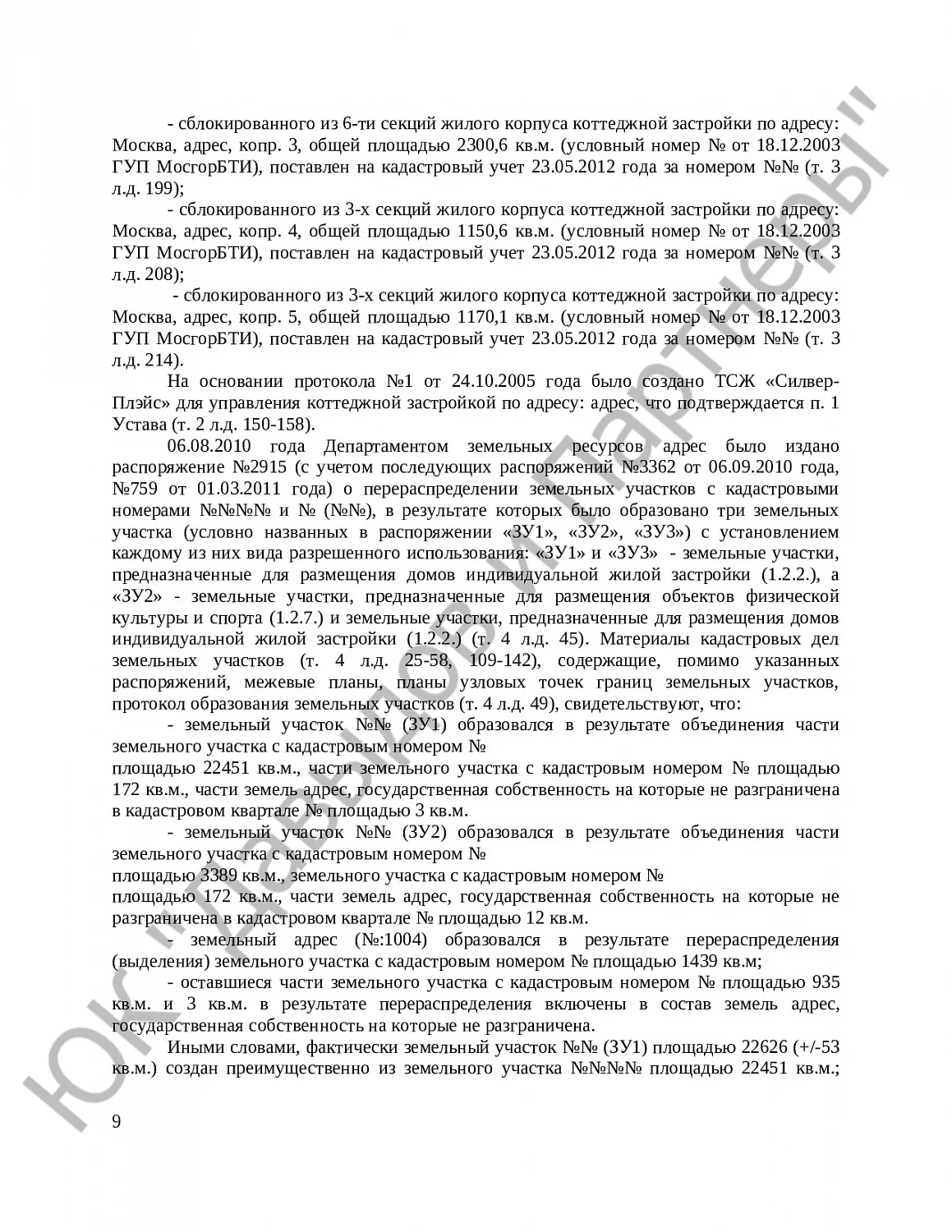 Решение № 2-1038/2022 