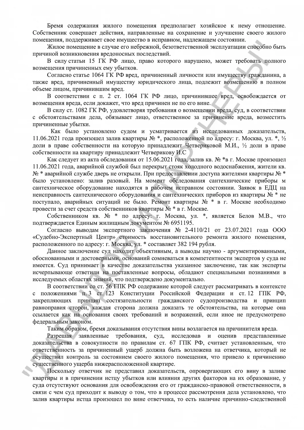 Решение №2-733/2022