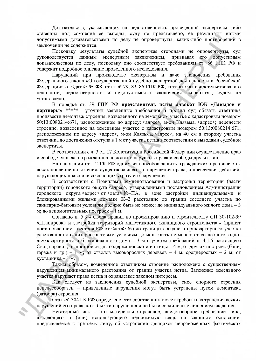 Решение №2-113/2024 г.