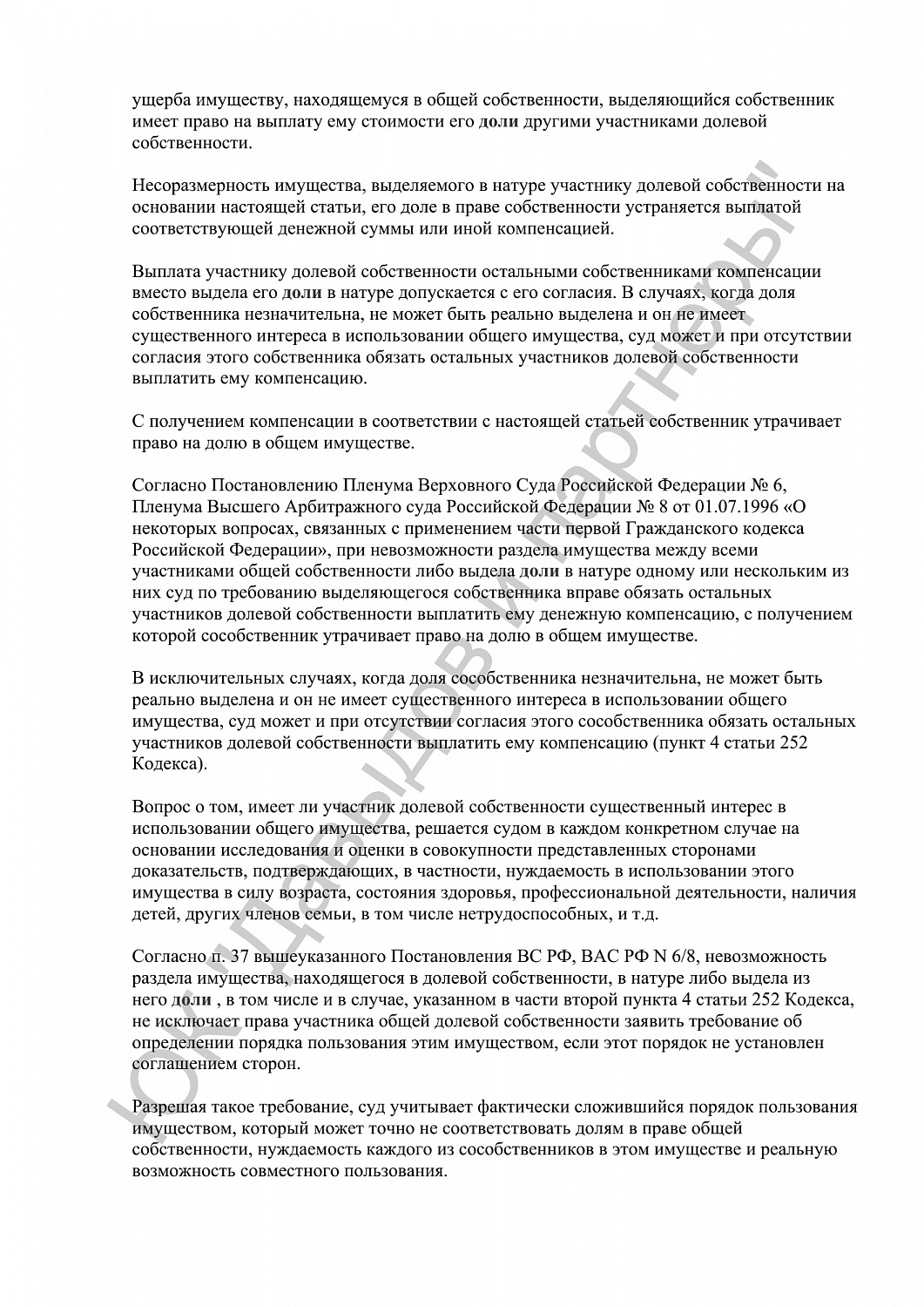 Решение №2-241/2024