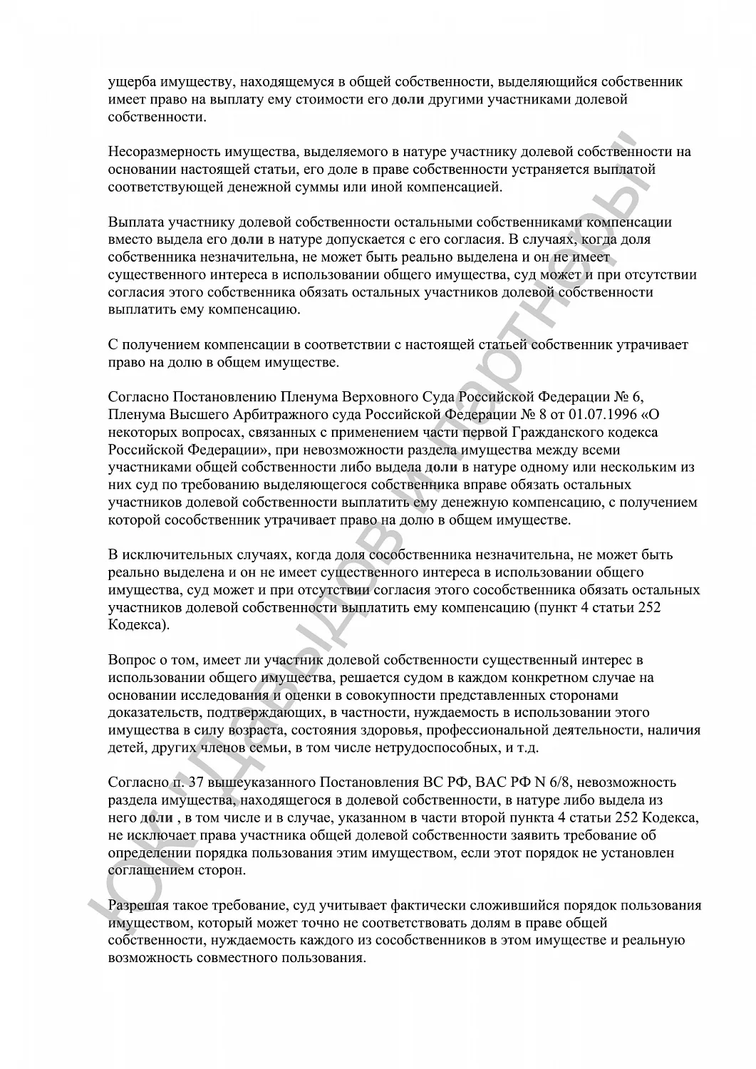 Решение №2-241/2024