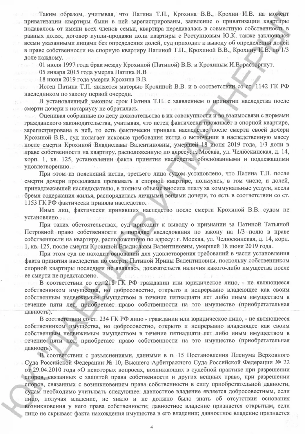 Решение №2-1637/2023