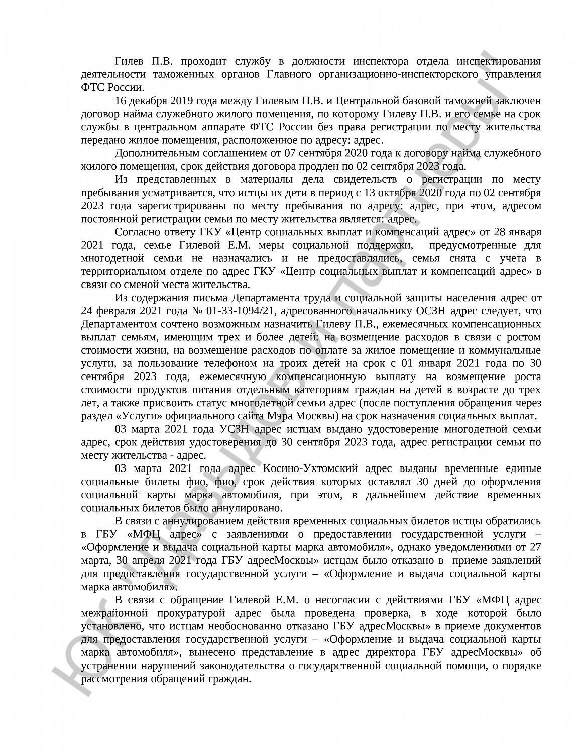 Решение № 2-1756/2023 