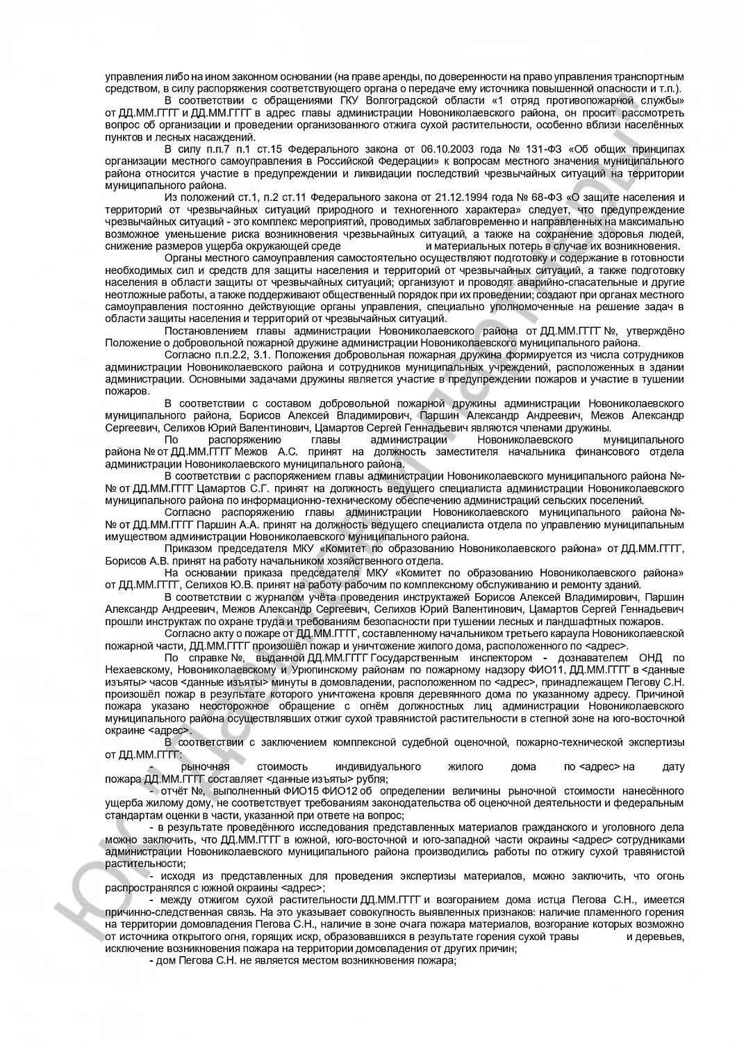 Решение №2-19/2017