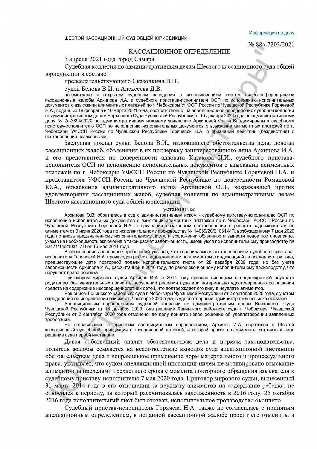 Решение от 7.04.2021