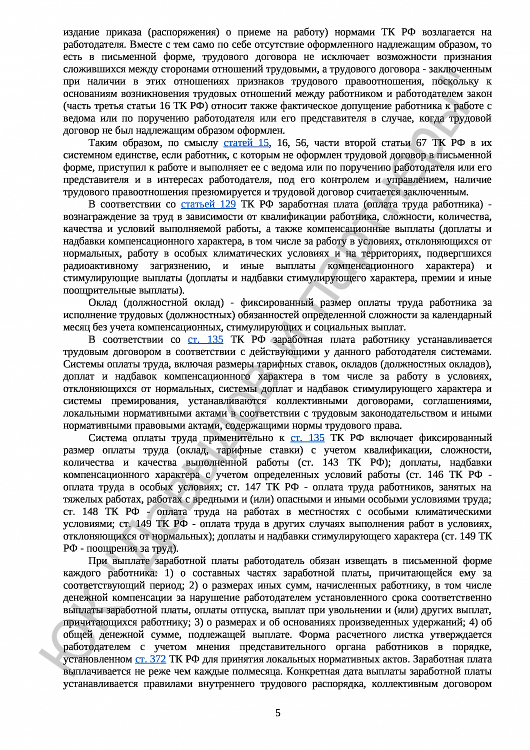 Решение № 2-322/2023