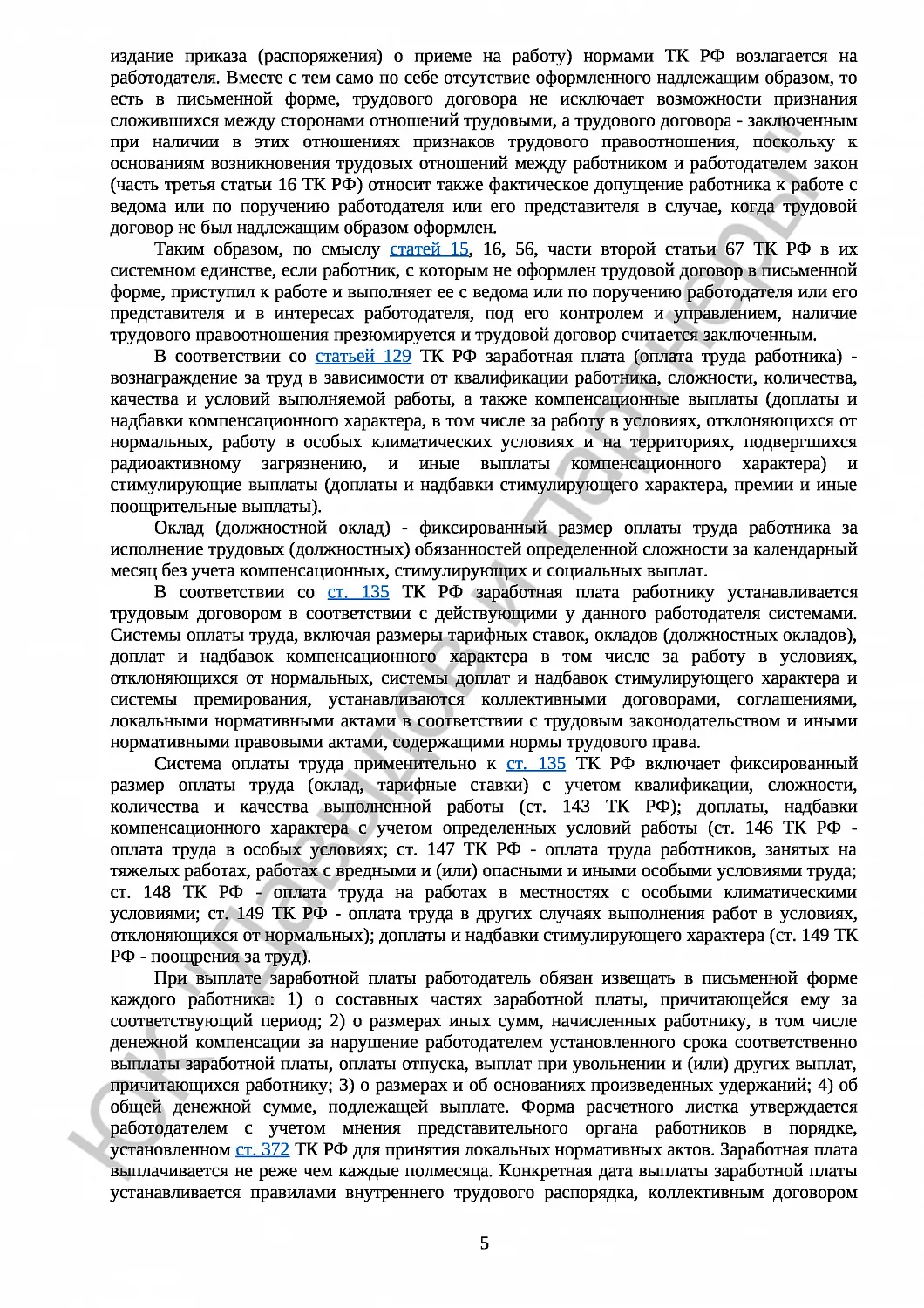 Решение № 2-322/2023