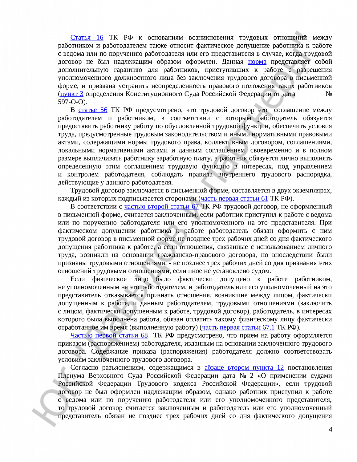Решение № 2-1710/