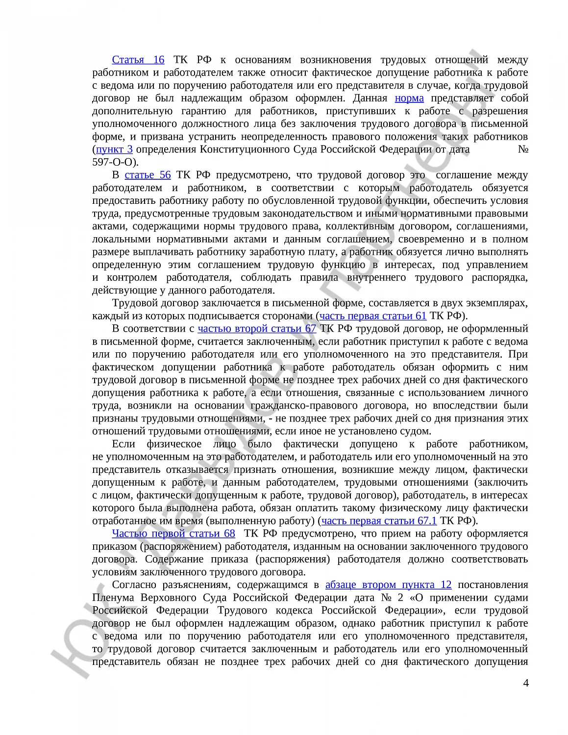 Решение № 2-1710/