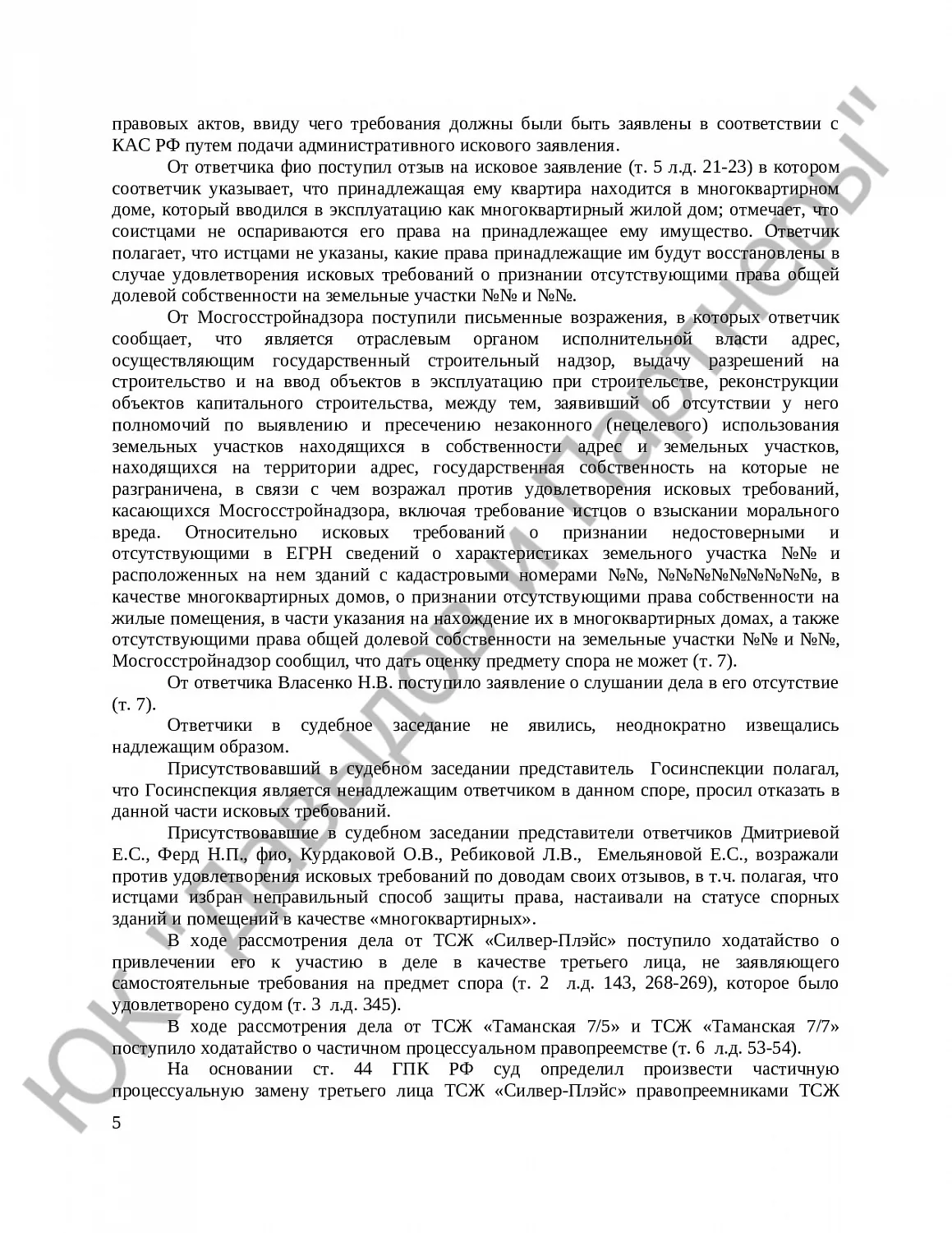 Решение № 2-1038/2022 