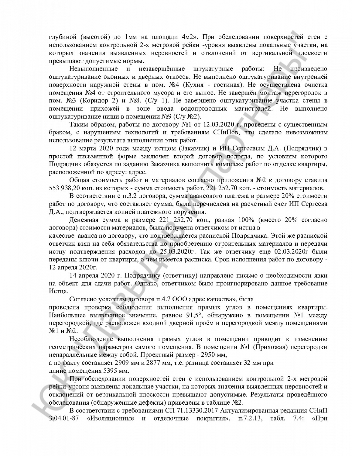 Решение № 2-190/2021 
