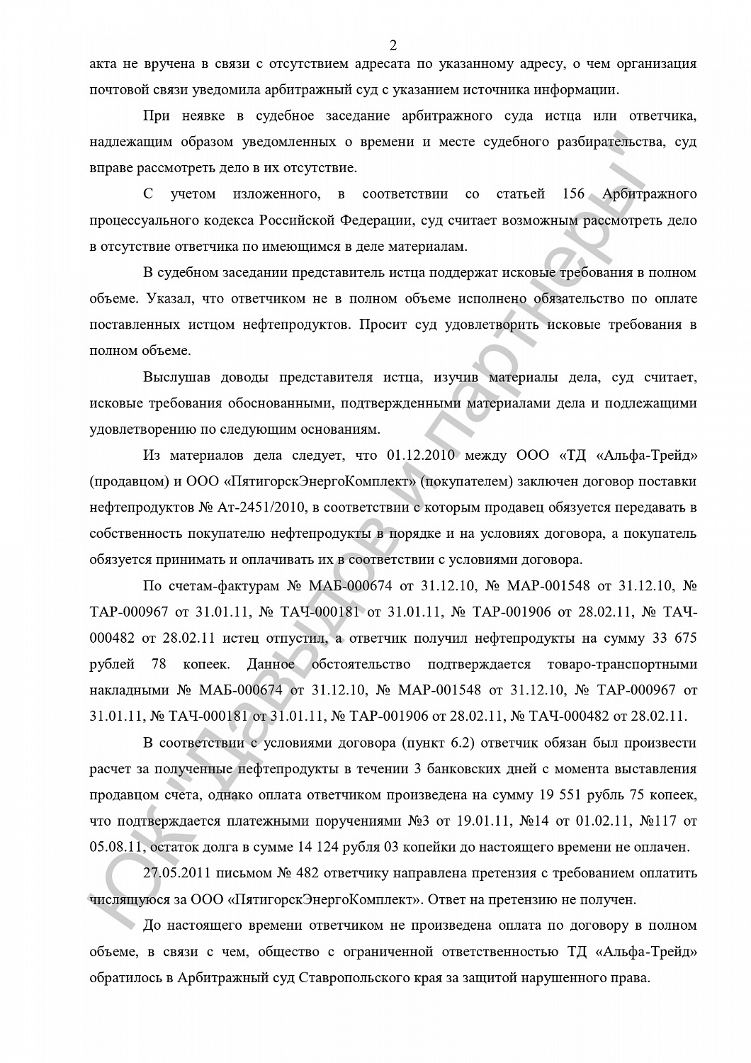 Решение от 25.11.2011