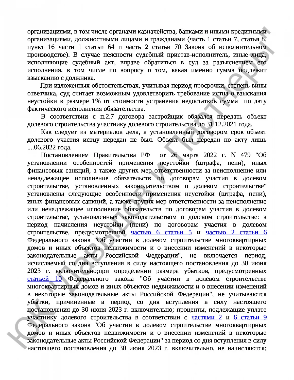 Решение № 2-2361/2024 