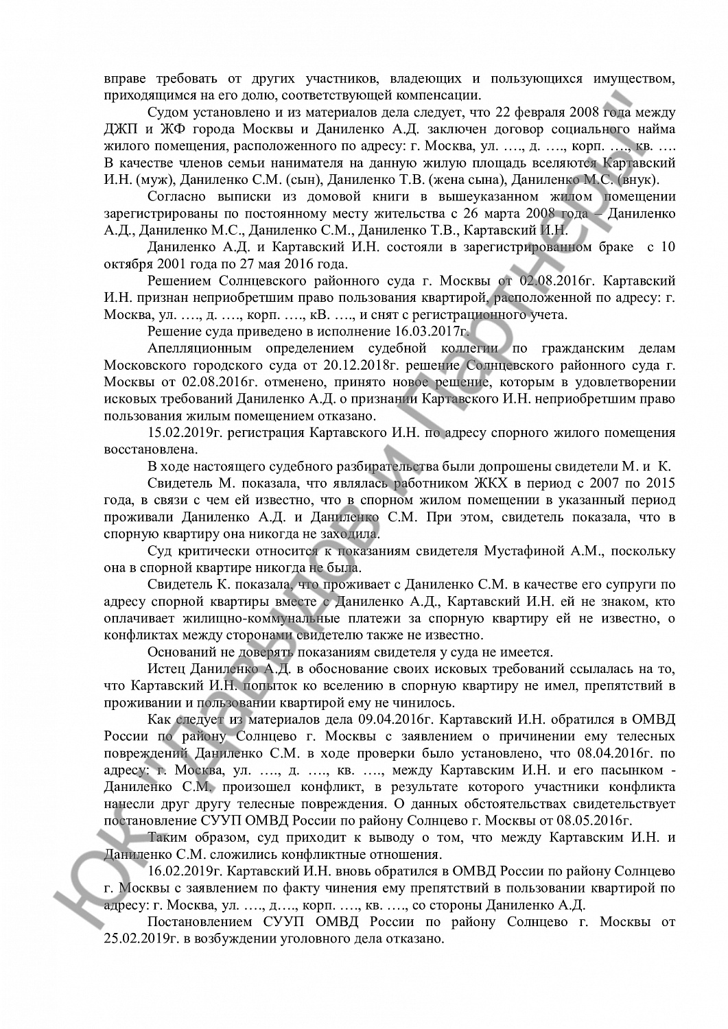 Решение №2-781/19