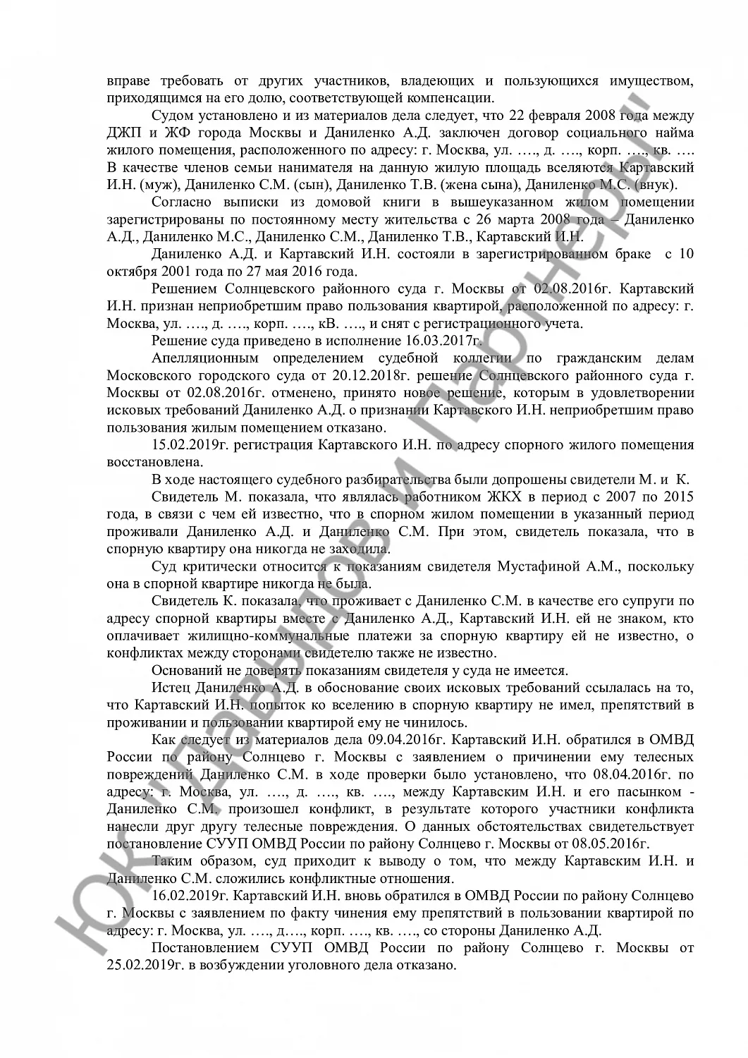 Решение №2-781/19
