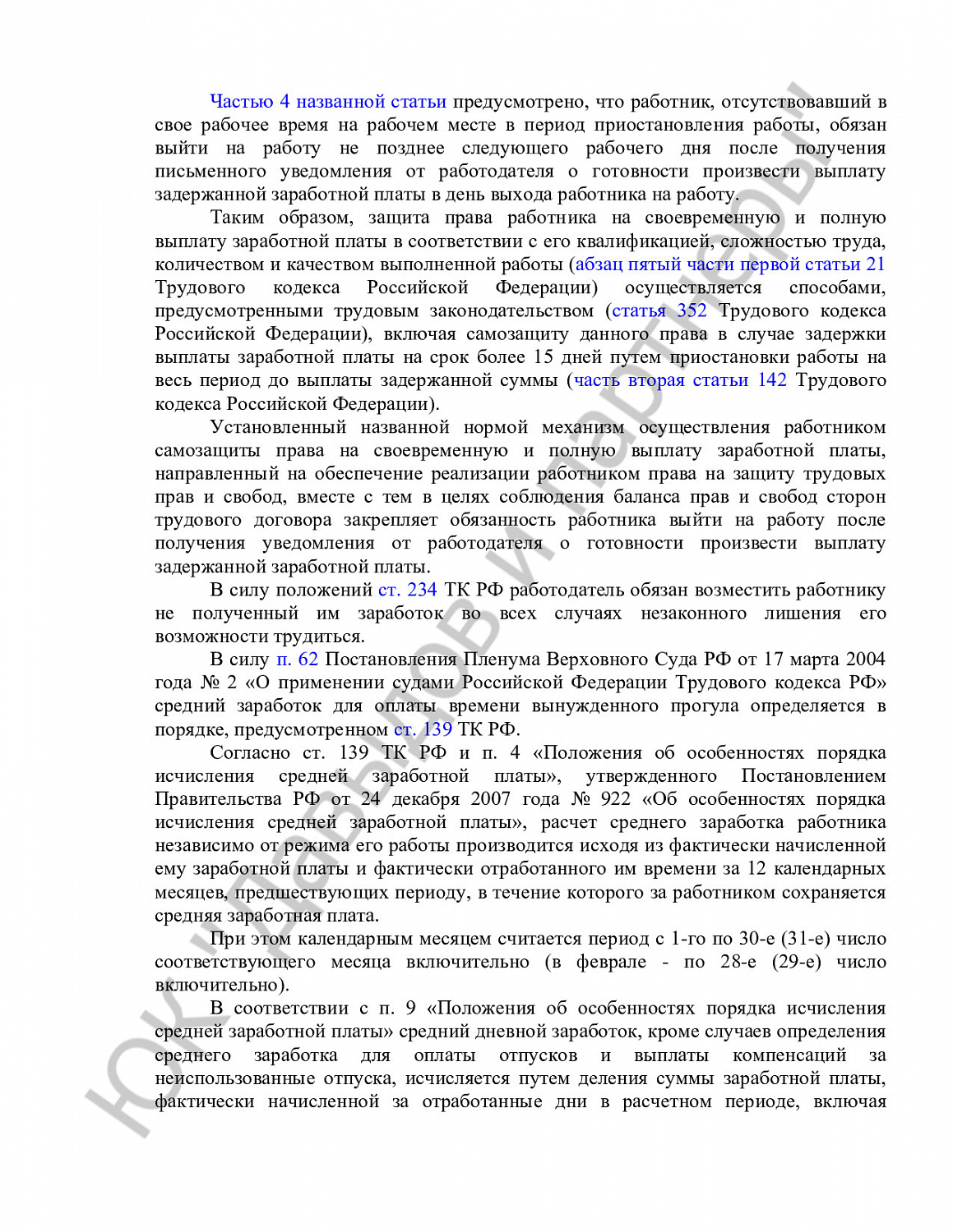 Решение № 2-1525/2021 