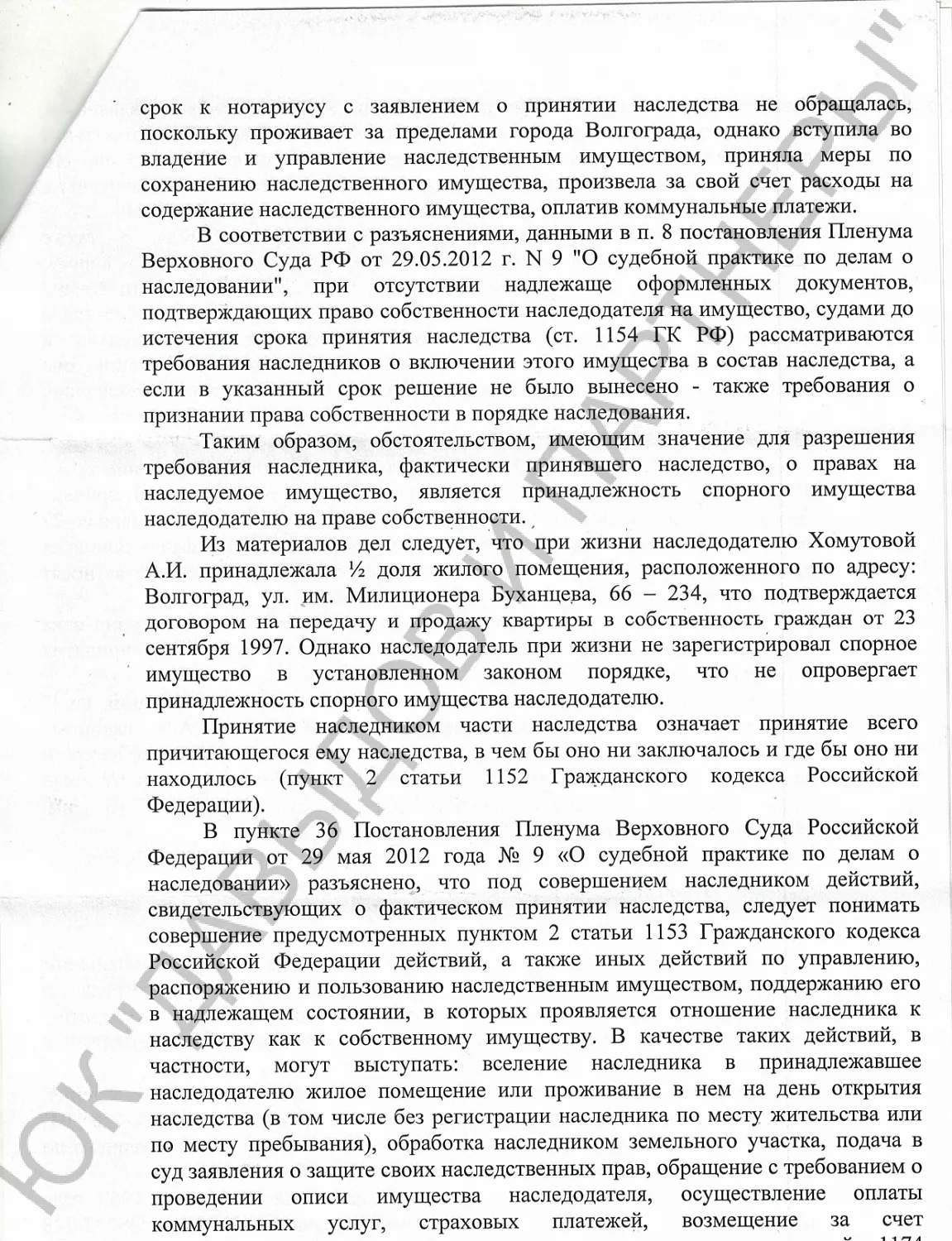 Решение №2-1814/2022 г.