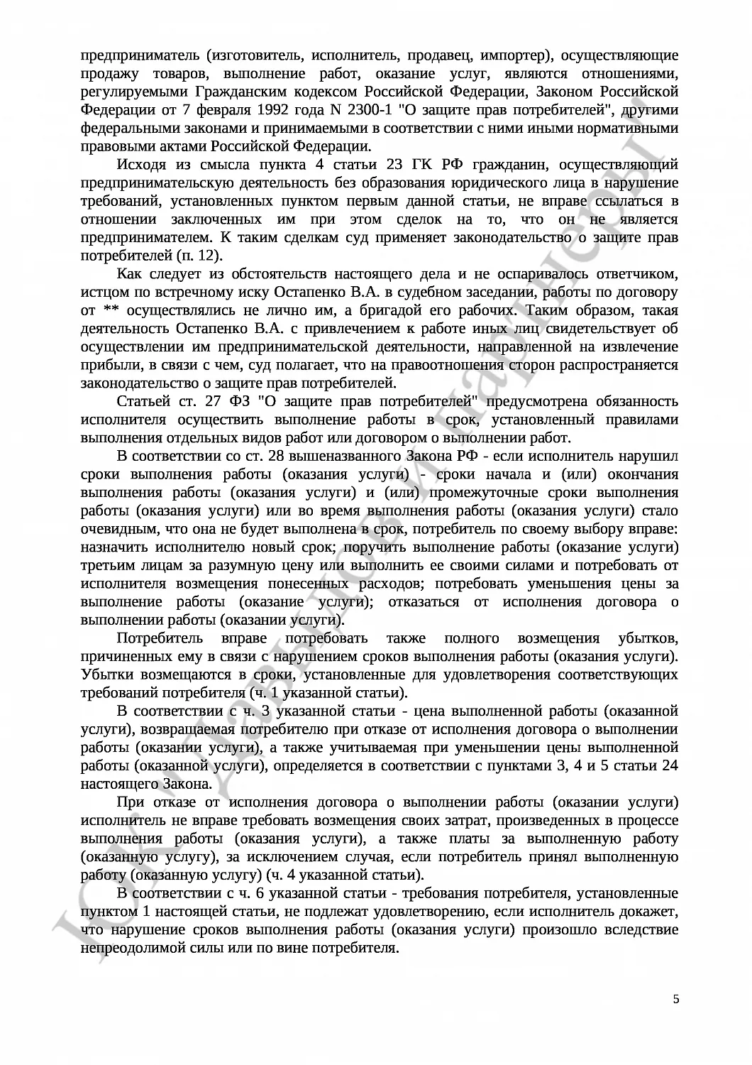 Решение № 2-40/2018