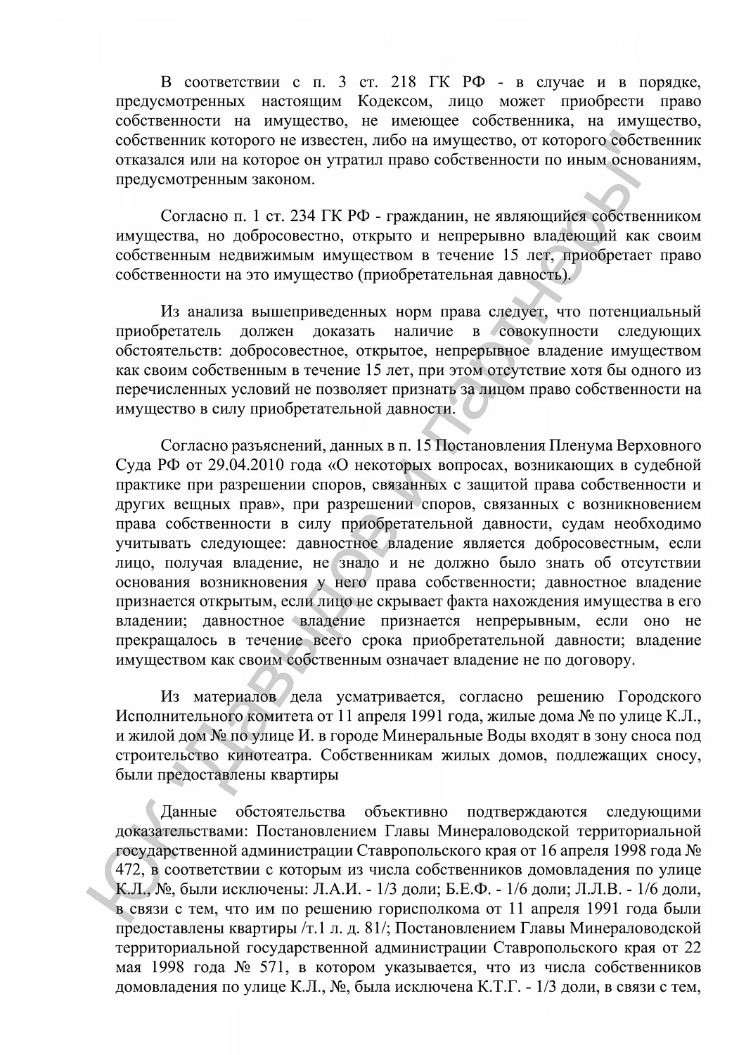 Решение от 26.06.2015