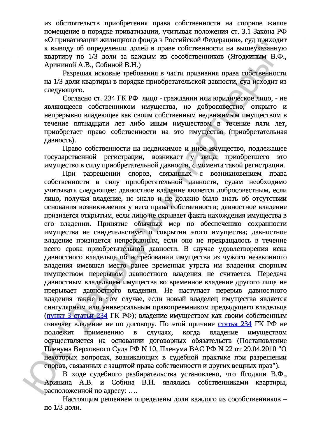 Решение № 2-084/2022 