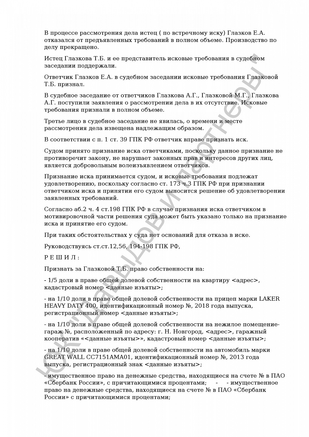 Решение от 15.08.2022