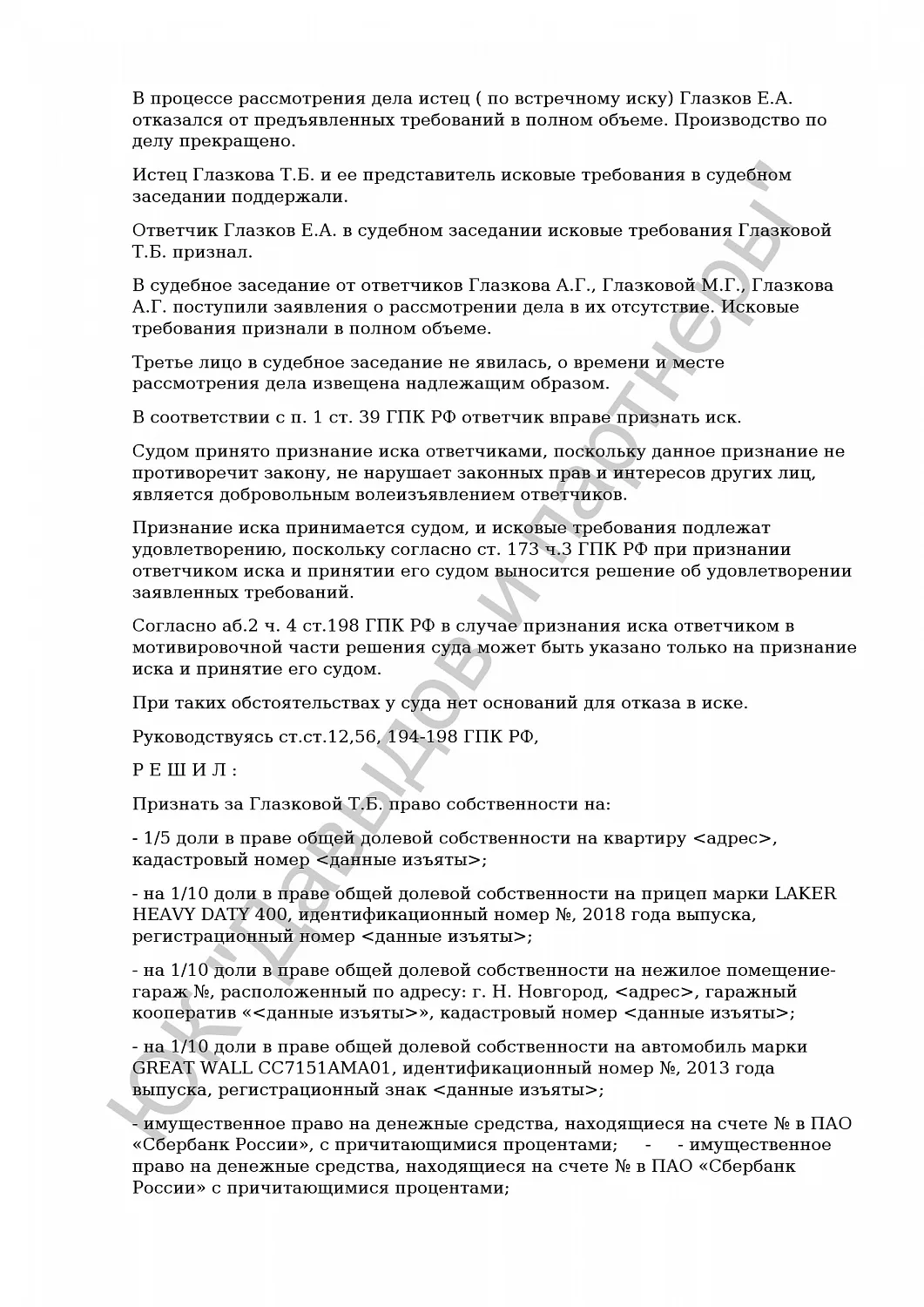 Решение от 15.08.2022