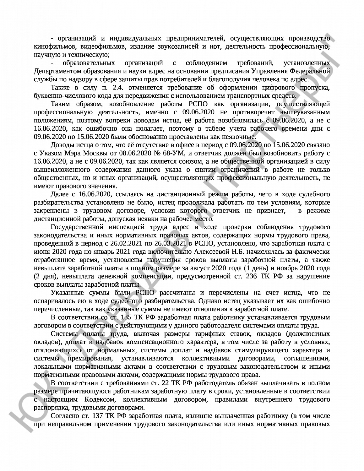 Решение № 2-663/2023 