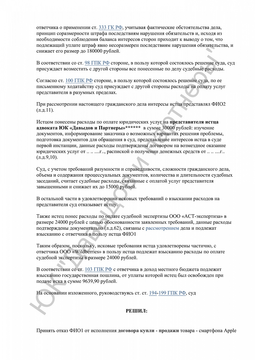 Решение №2-1433/2023