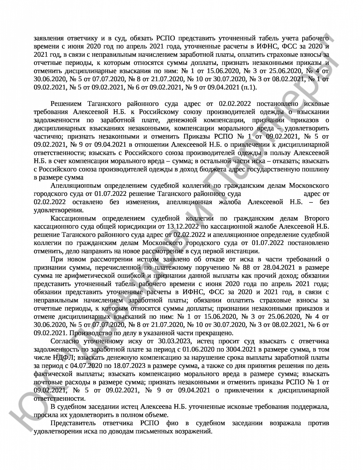 Решение № 2-663/2023 