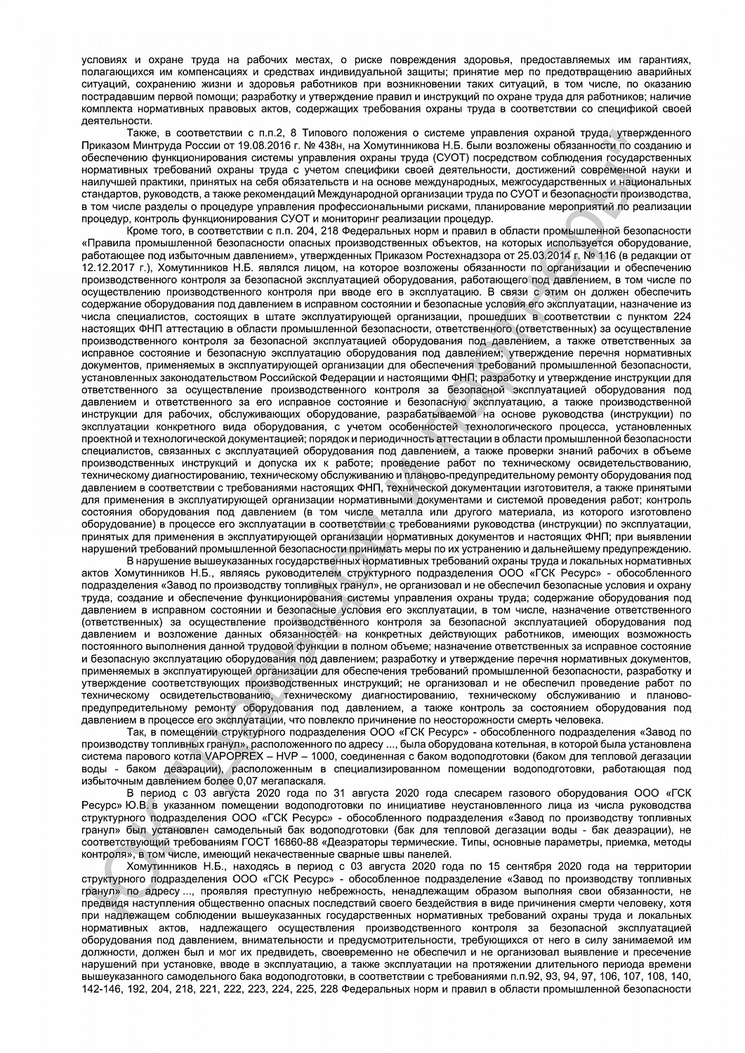 Решение от 22.05.2023