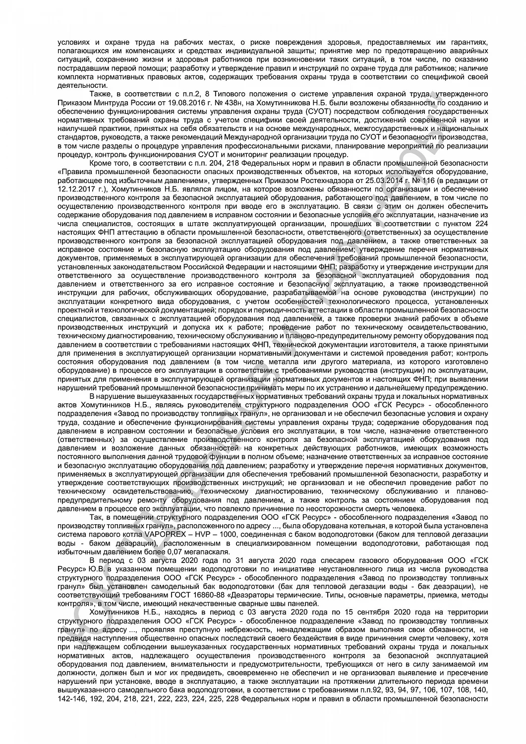 Решение от 22.05.2023