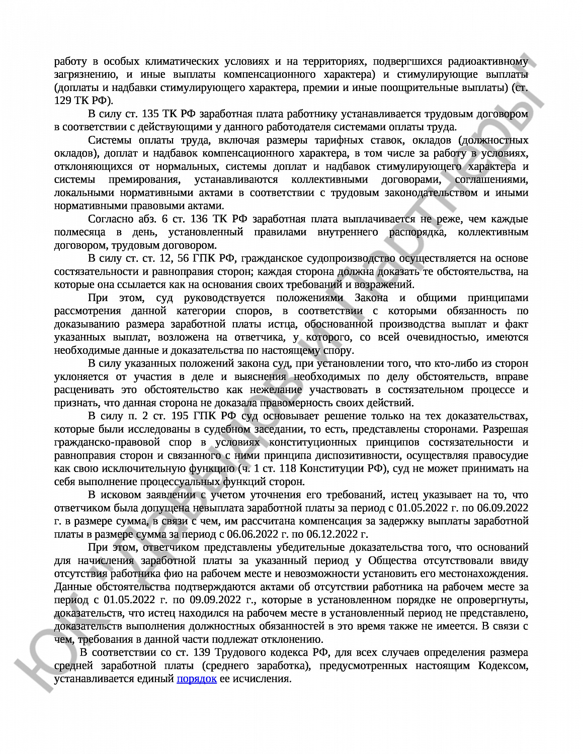 Решение № 2-9035/22 