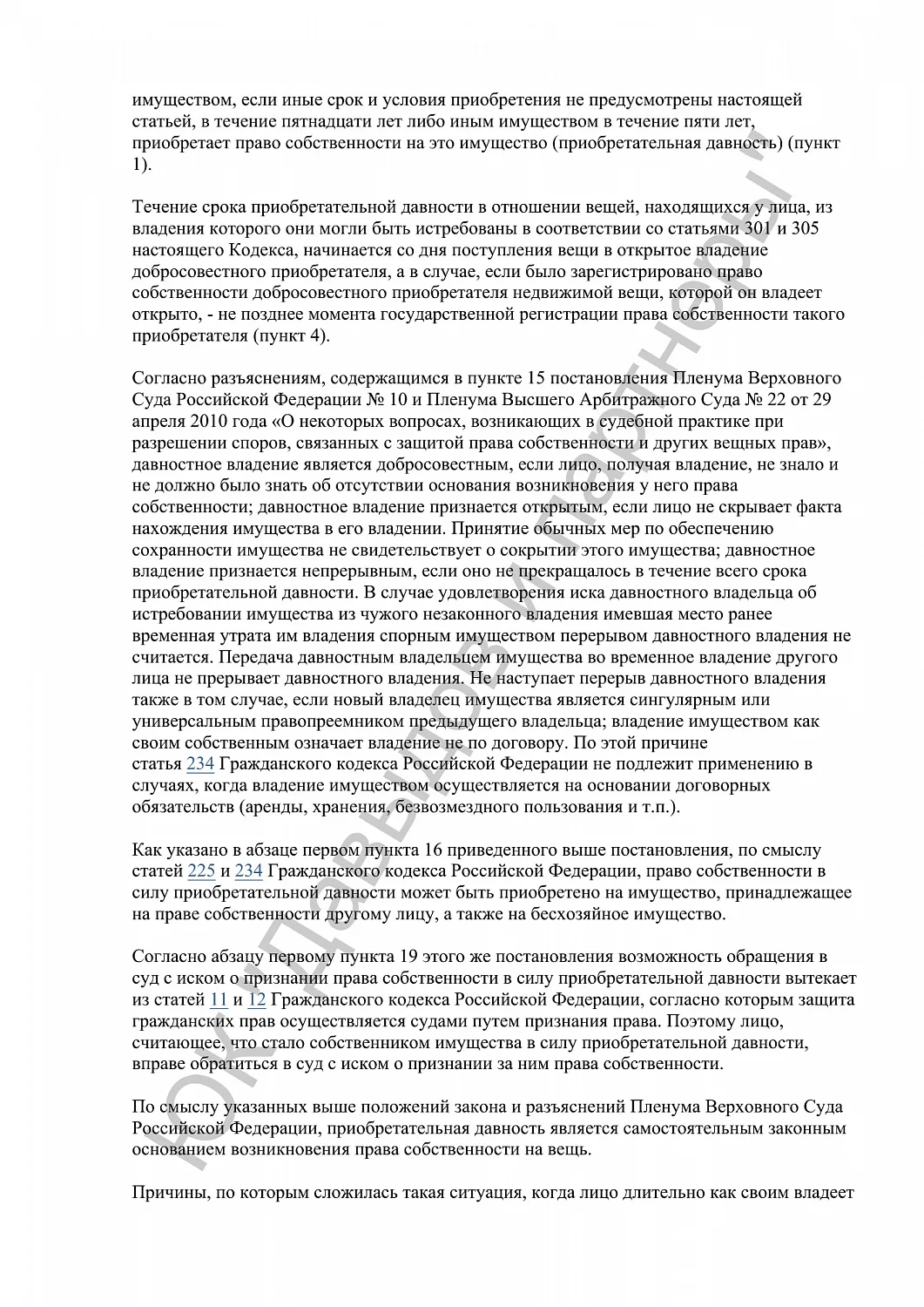 Решение №2-430/2023