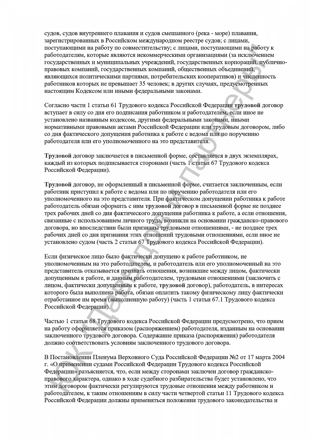 Решение №2-547/2024 г.